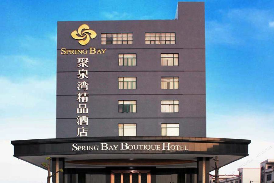 Spring Bay Boutique Hotel شينزين المظهر الخارجي الصورة